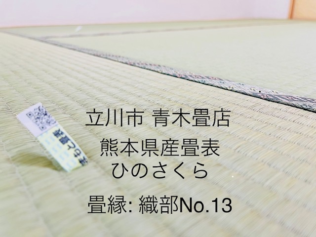 予想以上のプロの仕事　東京都立川市