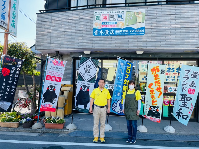 店先の幟を新しくしました　立川市青木畳店