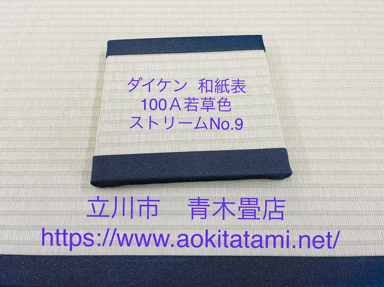 事前に連絡を頂き工事への不安解消になった。応答も丁寧で満足している。東京都日野市